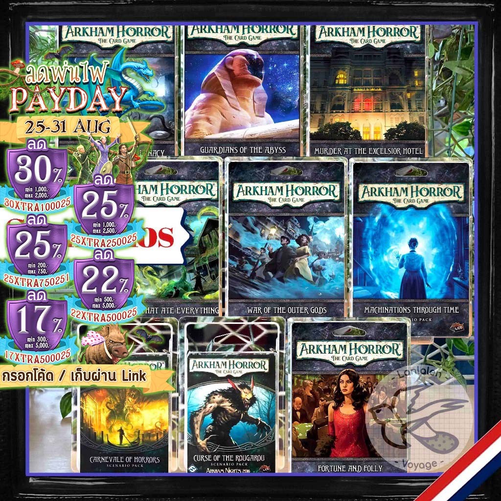 [ของแท้][สินค้าขายดี] Arkham Horror - Standalone Scenarios/Arkham LCG /Carneval/Fortune Folly/Film Fatale [Boardgame]