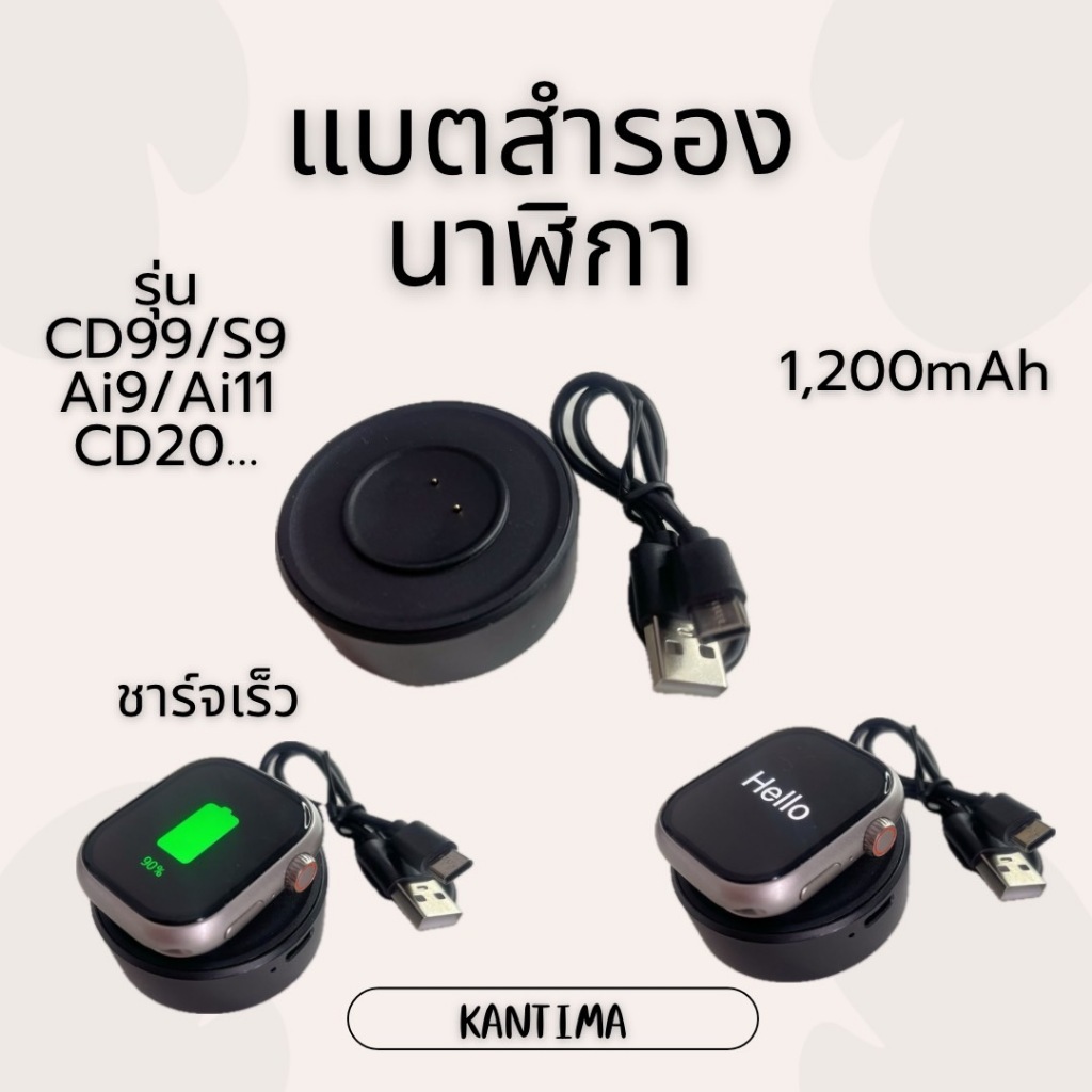 พร้อมส่ง ที่ชาร์จแบต ไวเลสชาร์จนาฬิกา ชาร์จเร็ว ขนาดเล็ก พกพาง่ายสําหรับรุ่น CD99 S9 Ai9 Ai11 CD20 A