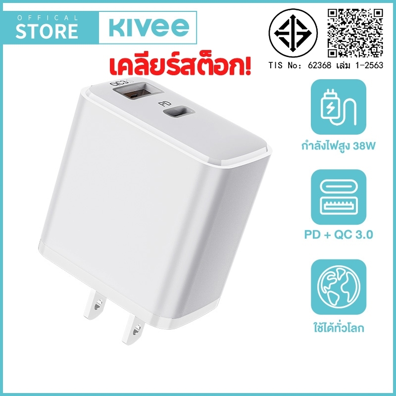KIVEE ที่ชาร์จเร็ว 38W PD+QC3.0 อะแดปเตอร์ชาร์จเร็ว 2พอร์ต USB‑A Type‑C หัวชาร์จมือถือ