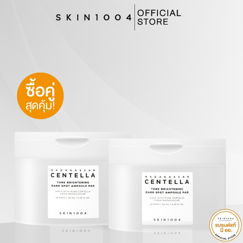 [ Set คู่ ] SKIN1004 Madagascar Centella Tone Brightening Dark Spot Ampoule Pad (60 pad)