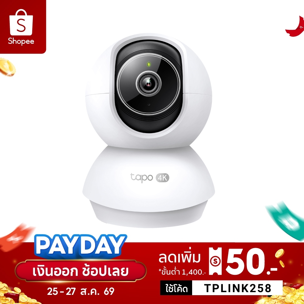 TP-Link Tapo C250 กล้องไวไฟ 4K 8MP มีAIตรวจจับมนุษย์ สัตว์เลี้ยง เสียงเด็กร้อง Pan/Tilt AI Home Security Wi-Fi Camera