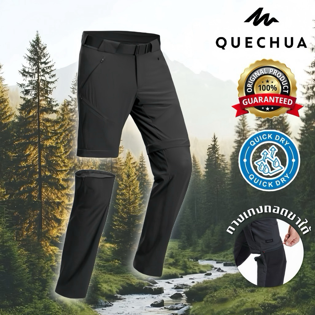 กางเกงเดินป่าขายาวแบบถอดขาได้สำหรับผู้ชาย รุ่น MH500 (สีดำ) QUECHUA