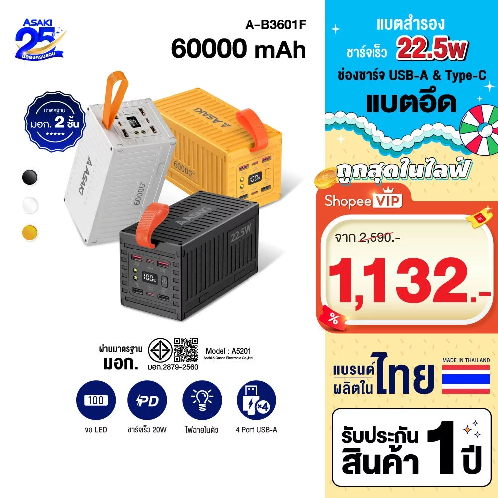 Asaki Powerbank 60000mAh 22.5W รุ่น A-B3601F