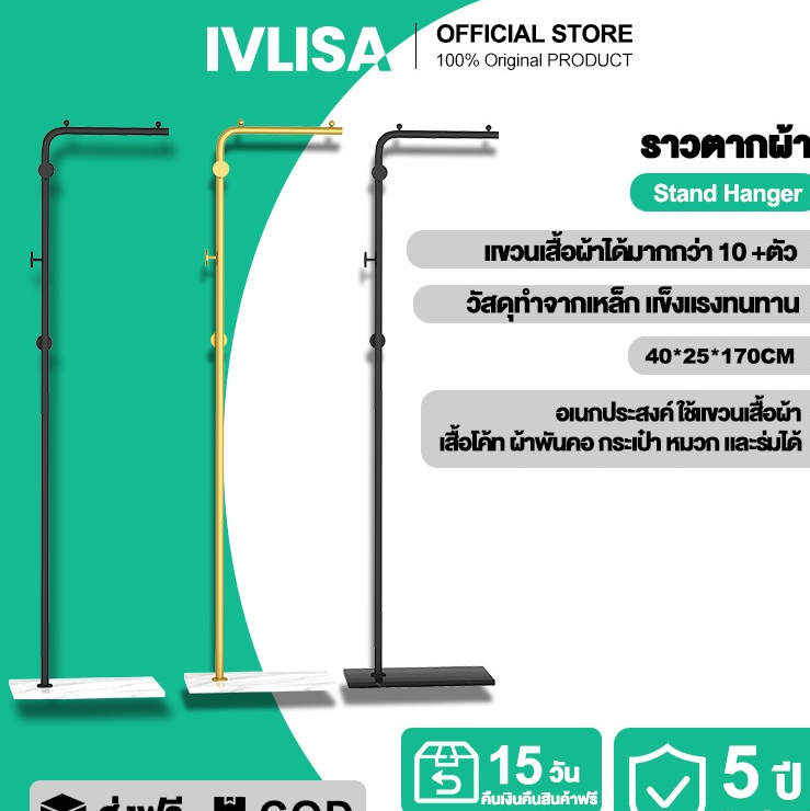 จัดส่งภายใน 24 ชั่วโมง ขาตั้งแขวนเสื้อผ้า,ที่แขวนผ้า,ที่แขวนหมวกกระเป๋า,ขาตั้งโชว์สินค้า สไตล์โมเดิร์น