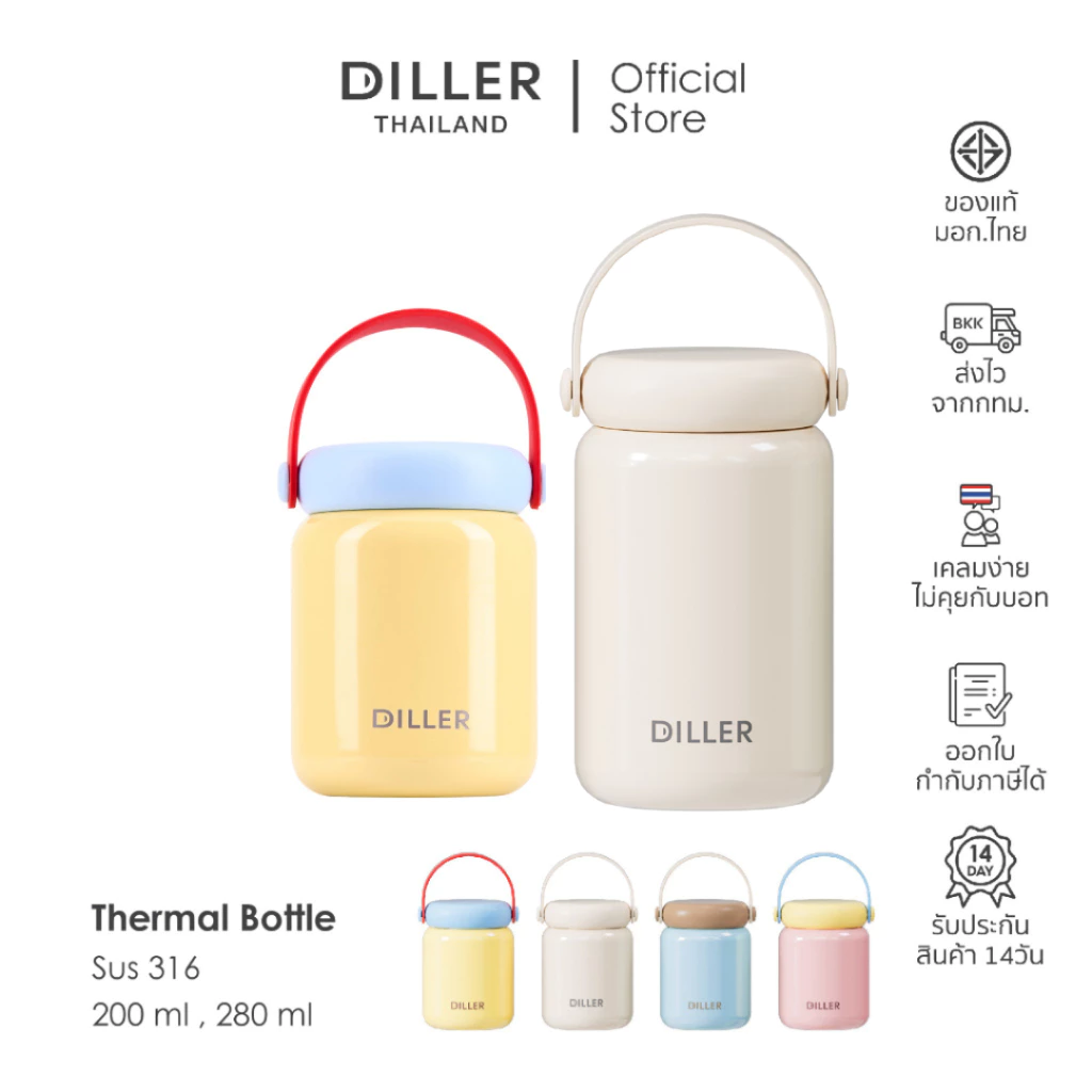พร้อมส่งจากไทย Diller Thermo Flask 200/280 ml (MLH9321) กระติกเก็บความร้อนและเย็น สแตนเลส2ชั้นเก็บเย็น24ชม