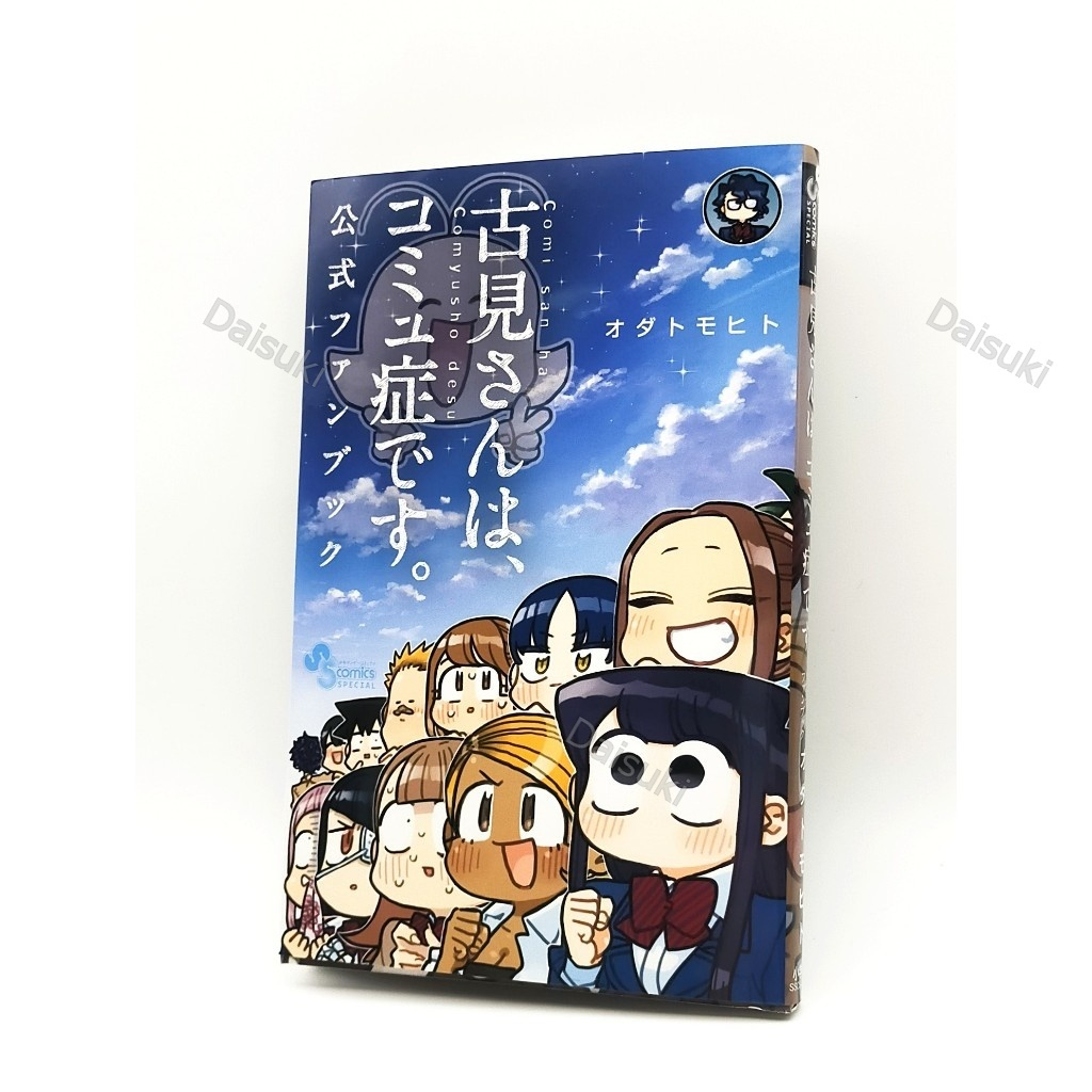 Komi Can't Communicate Official Fan Book Shonen Sunday Comics Special