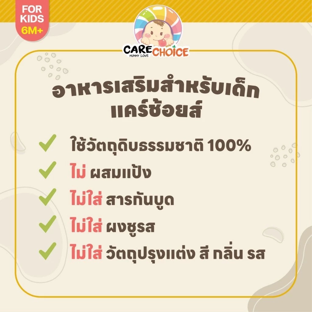 Carechoice أعشاب بحرية مجففة للأطفال 10 غ (1+ سنة) — صورة 5