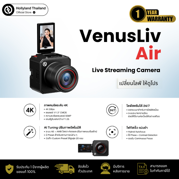 Hollyland Venusliv Air Camera Livestreaming 24/7