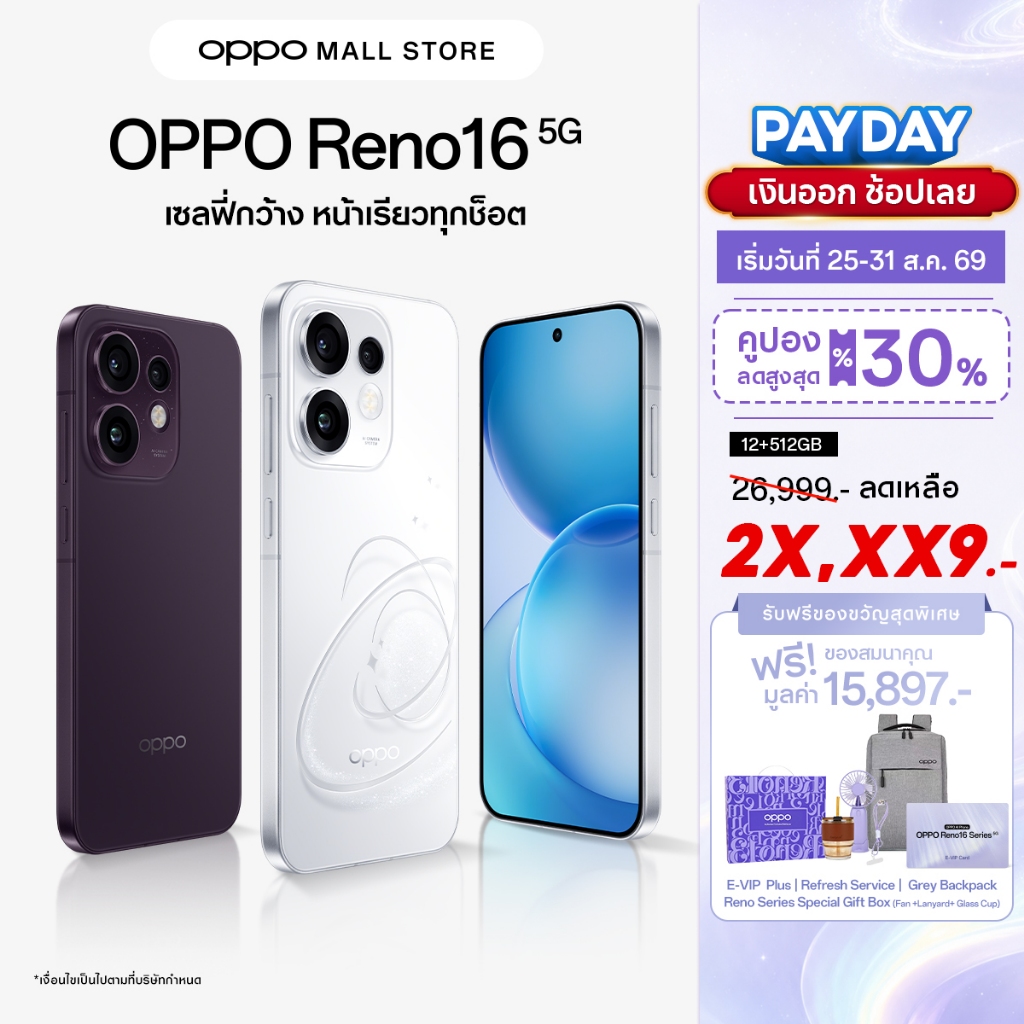 OPPO Reno16 5G(12+512) |โทรศัพท์มือถือ ออปโป้ ดีไซน์สวย3มิติ กล้องชัด เซลฟี่มุมกว้างพิเศษ 50MP วิดีโอ 4K OPPO AI แต่งภาพ