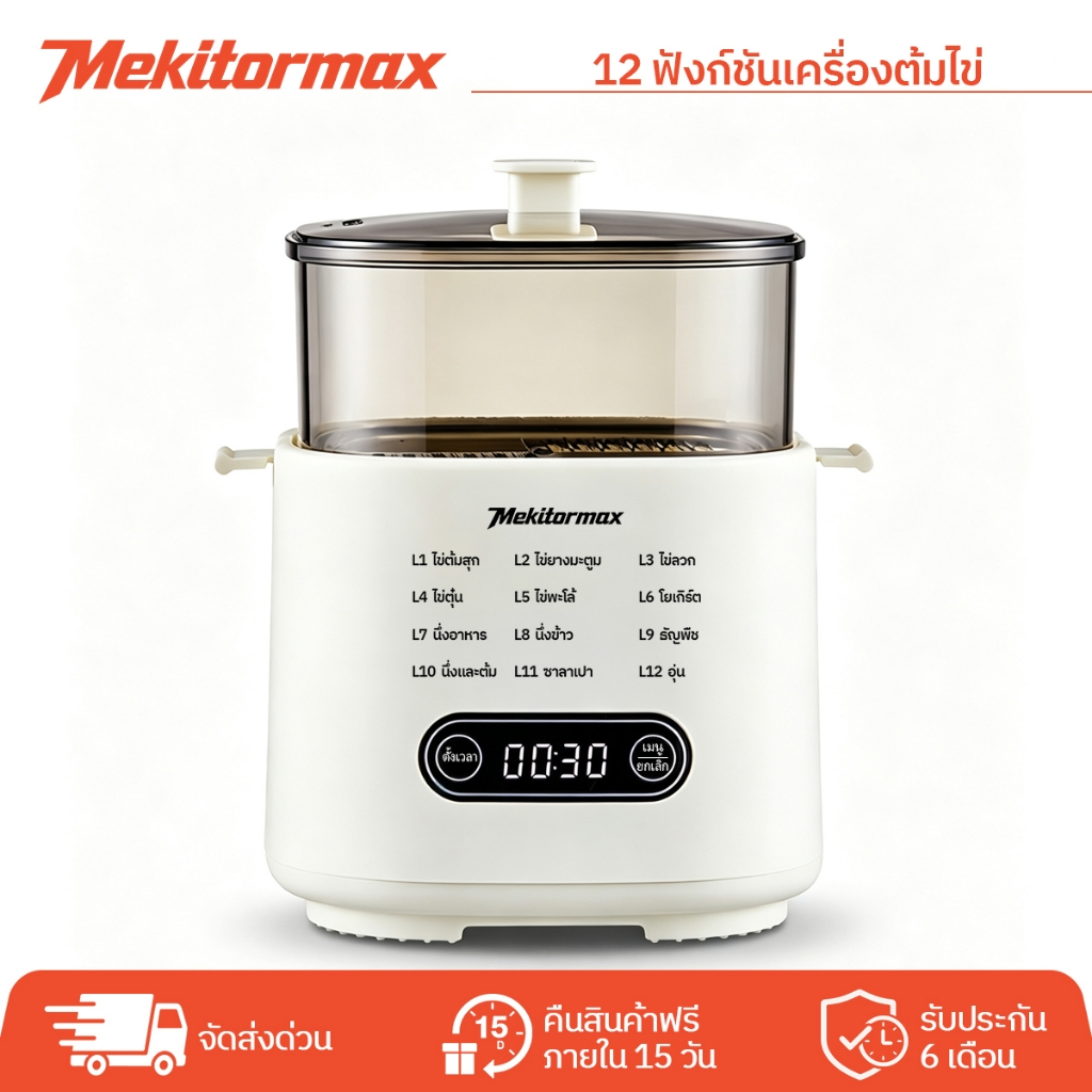 Mekitormax CD02 เครื่องต้มไข่มัลติฟังก์ชัน ต้มได้6ฟอง 12โหมด หน้าจอสัมผัส ตั้งเวลาล่วงหน้า24ชม เหมาะครอบครัว เครื่องต้มไ