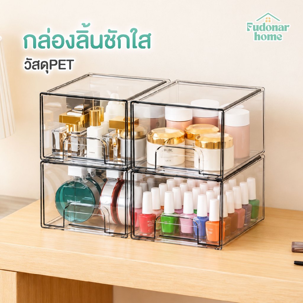 Fudonar BA09 SET 2 ชิ้นกล่องลิ้นชักใส กล่องจัดระเบียบเครื่องสำอาง วางซ้อนกันได้ สำหรับโต๊ะเครื่องแป้ง