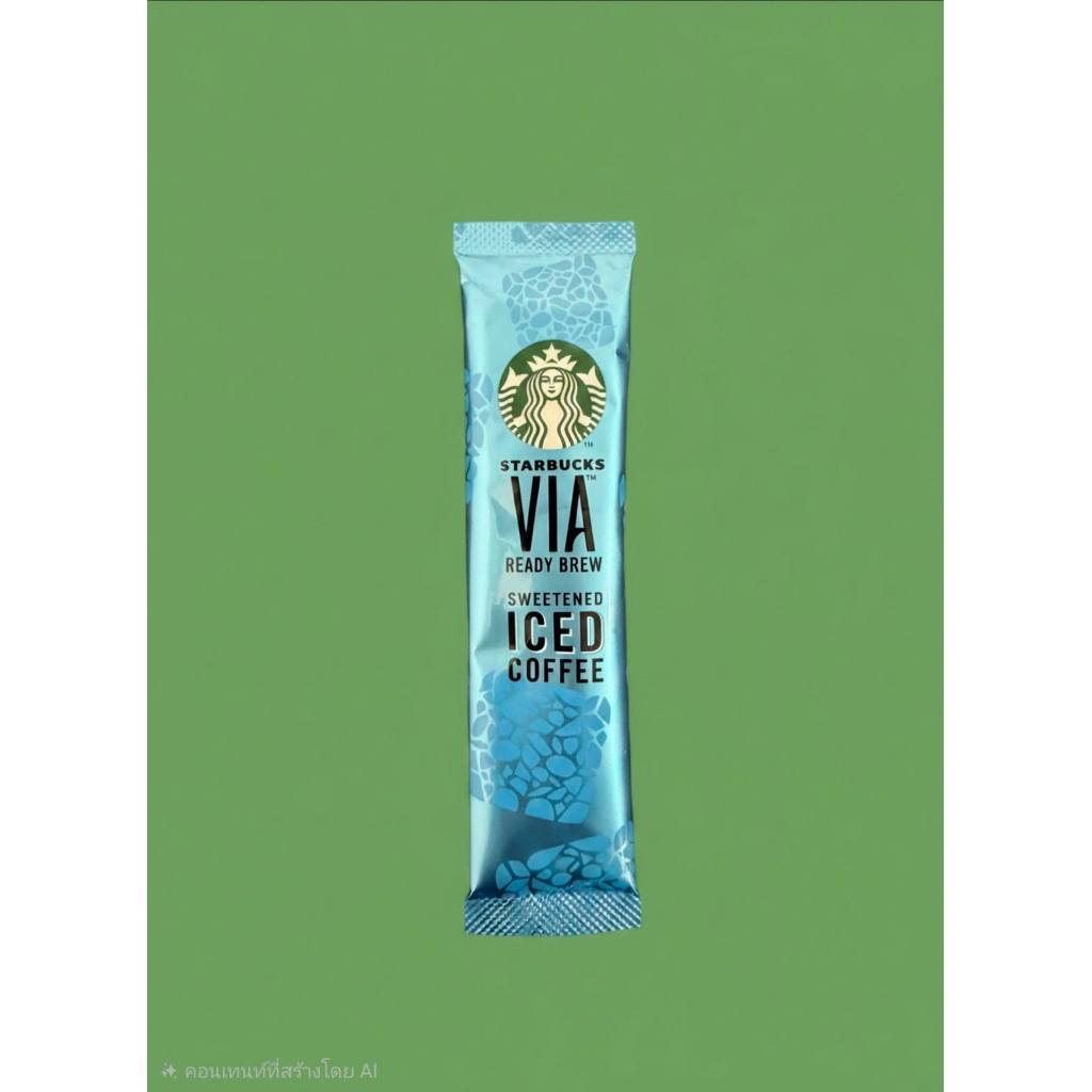 สินค้าสมนาคุณ งดกดสั่งซื้อ STARBUCKS VIA ICED COFFEE กาแฟสตาร์บัคส์ไอซ์คอฟฟี่ 1 ซอง