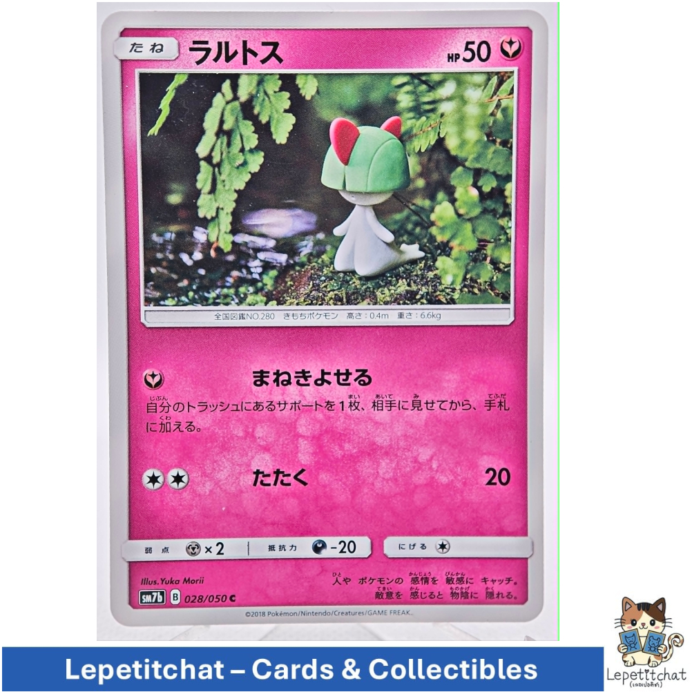 การ์ดโปเกมอน ราลทซ์ SM7b 028/050 (JPN). Pokemon card : Ralts SM7b 028/050 (JPN). Ref : 595 Morii