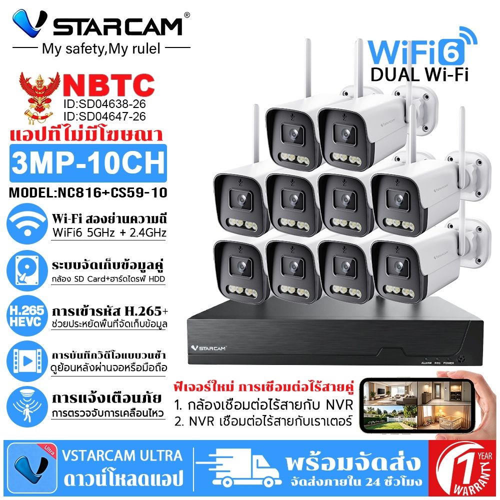 ชุดกล้องวงจรปิดไร้สาย Vstarcam NVR WiFi‑6 3MP 10ตัว กล้องวงจรปิดบ้าน รองรับสูงสุด16CH H.265 สนทนาสอง