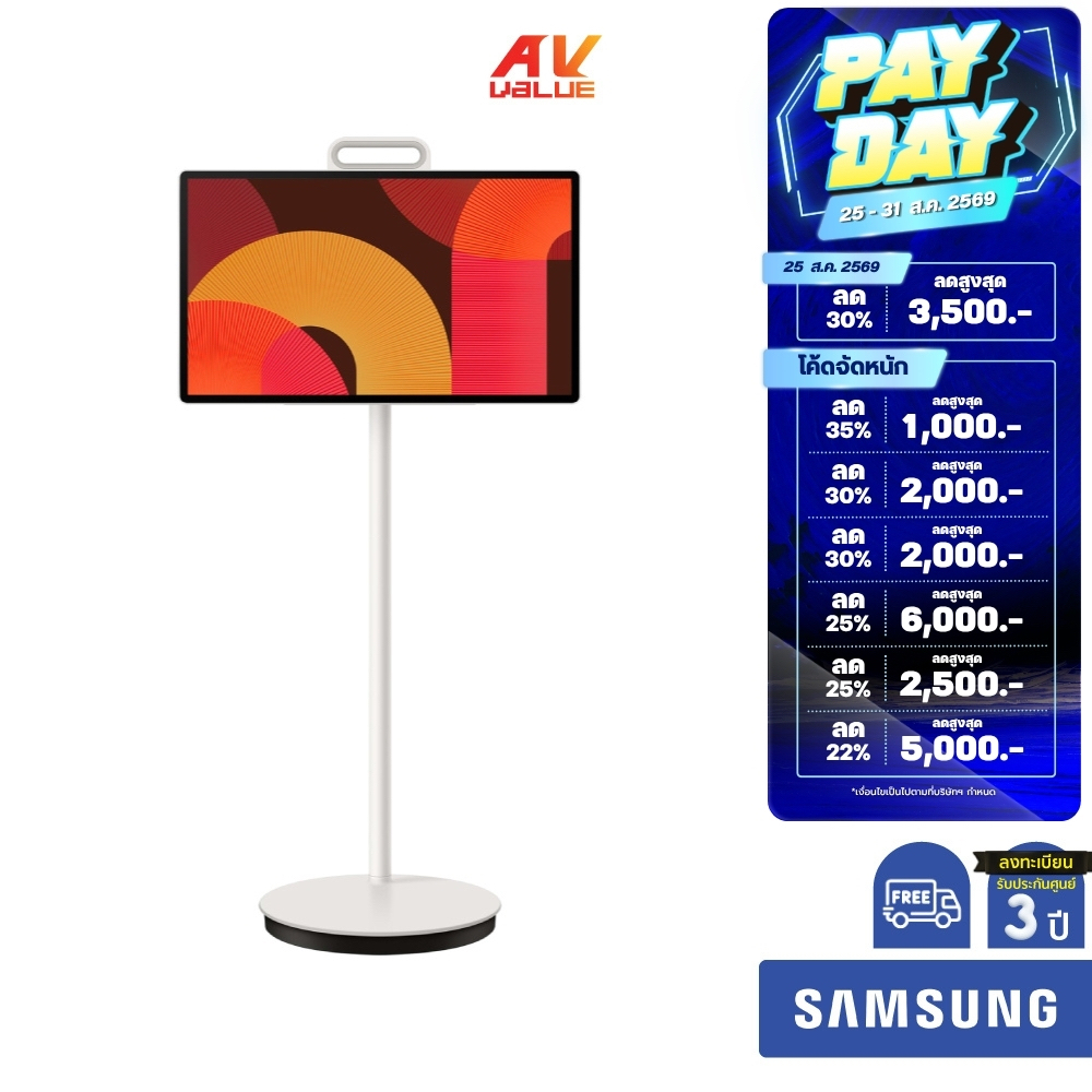 Samsung The Movingstyle QHD TV รุ่น UA27LSM7FAXXXT ทีวีขนาด 27 นิ้ว LSM7 Series ( 27LSM7F , 27LSM7 ,