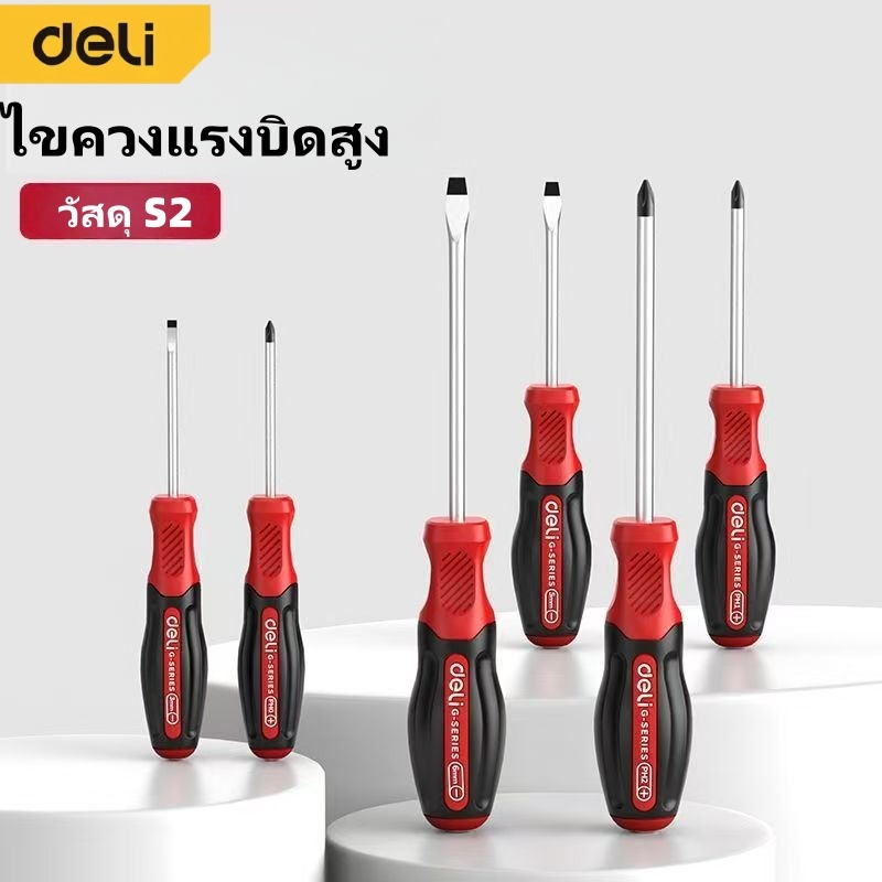 Deliไขควงแม่เหล็ก เกรดอุตสาหกรรม เกรดเหล็กCRV อย่างดี ความแข็งสูง หลายสเปค