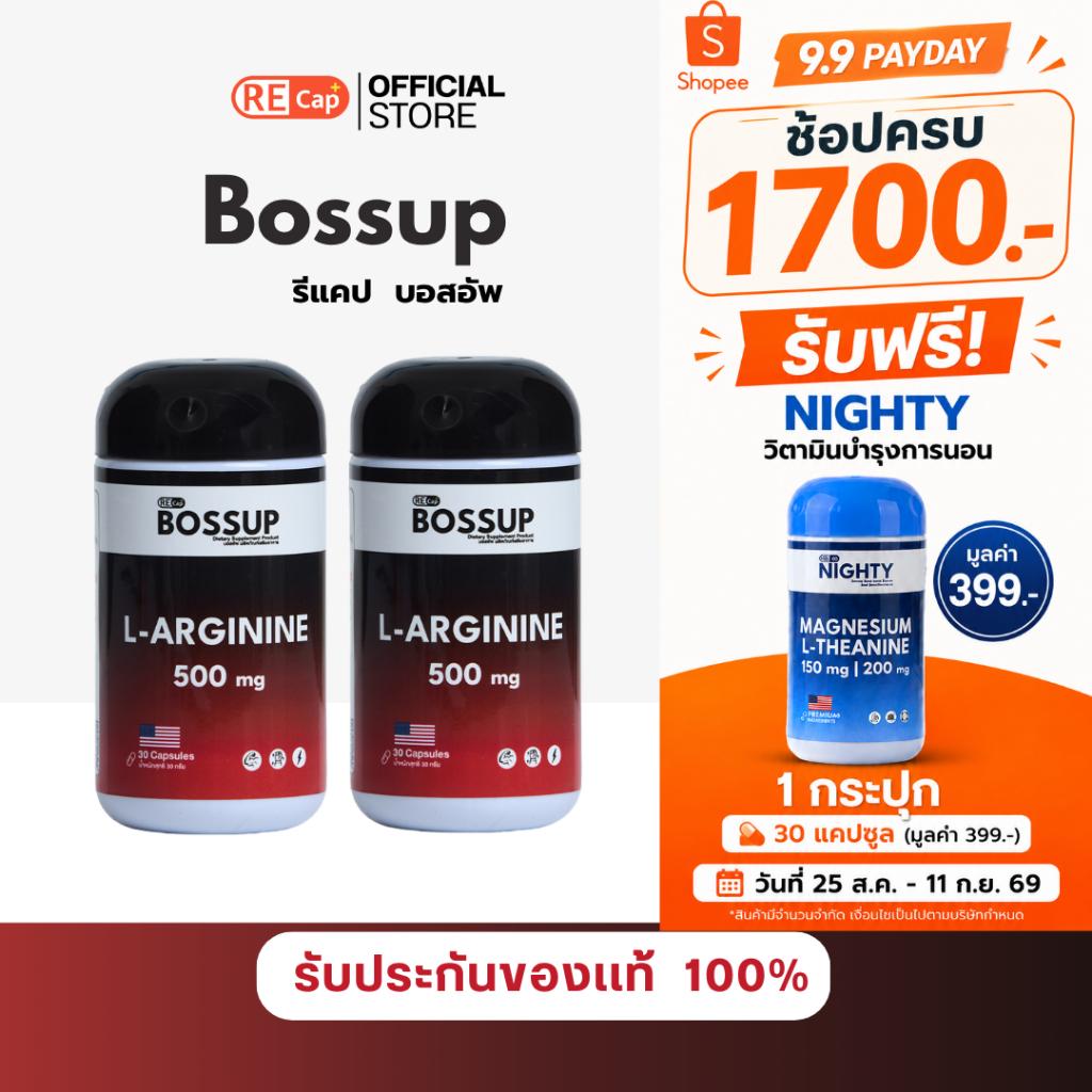 (เซต 2,4 กระปุก) Bossup Dietary บอสอัพ รีแคป [30 แคปซูล]