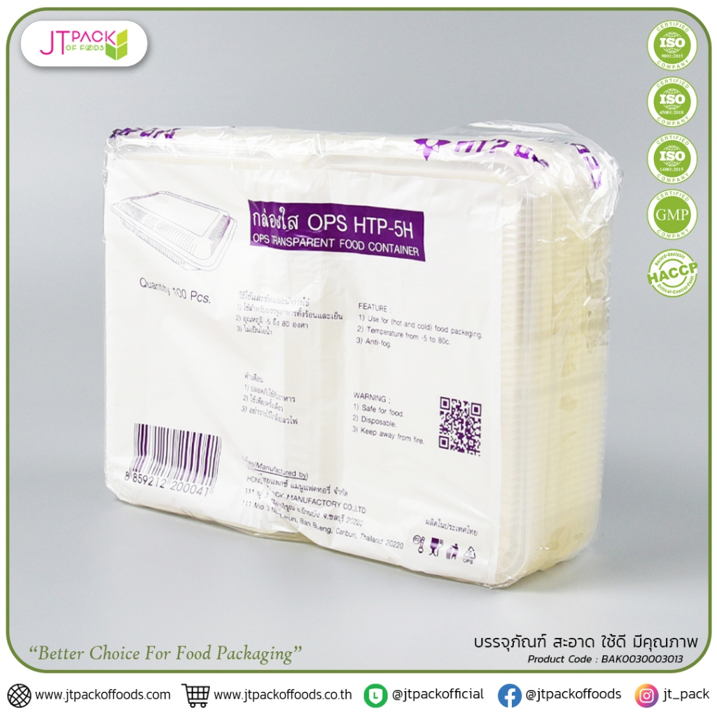 กล่องใสOPS HTP-5H (ไม่ล็อค) (100ชื้น/1ห่อ)