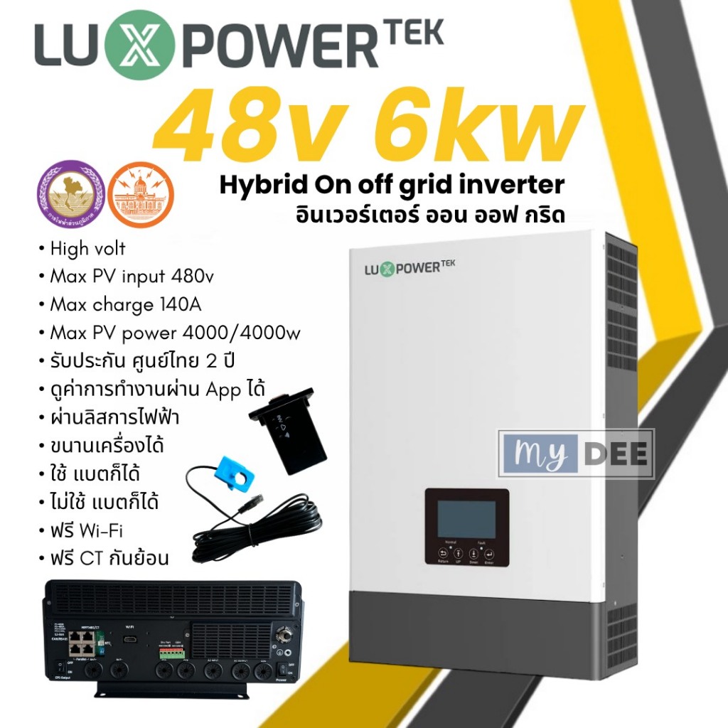 อินเวอร์เตอร์ ไฮบริด ออฟกริด Hybrid inverter 6000W 6kw 12kw 14kw 48V 24v 4kw Luxpowertek Lvtopsun