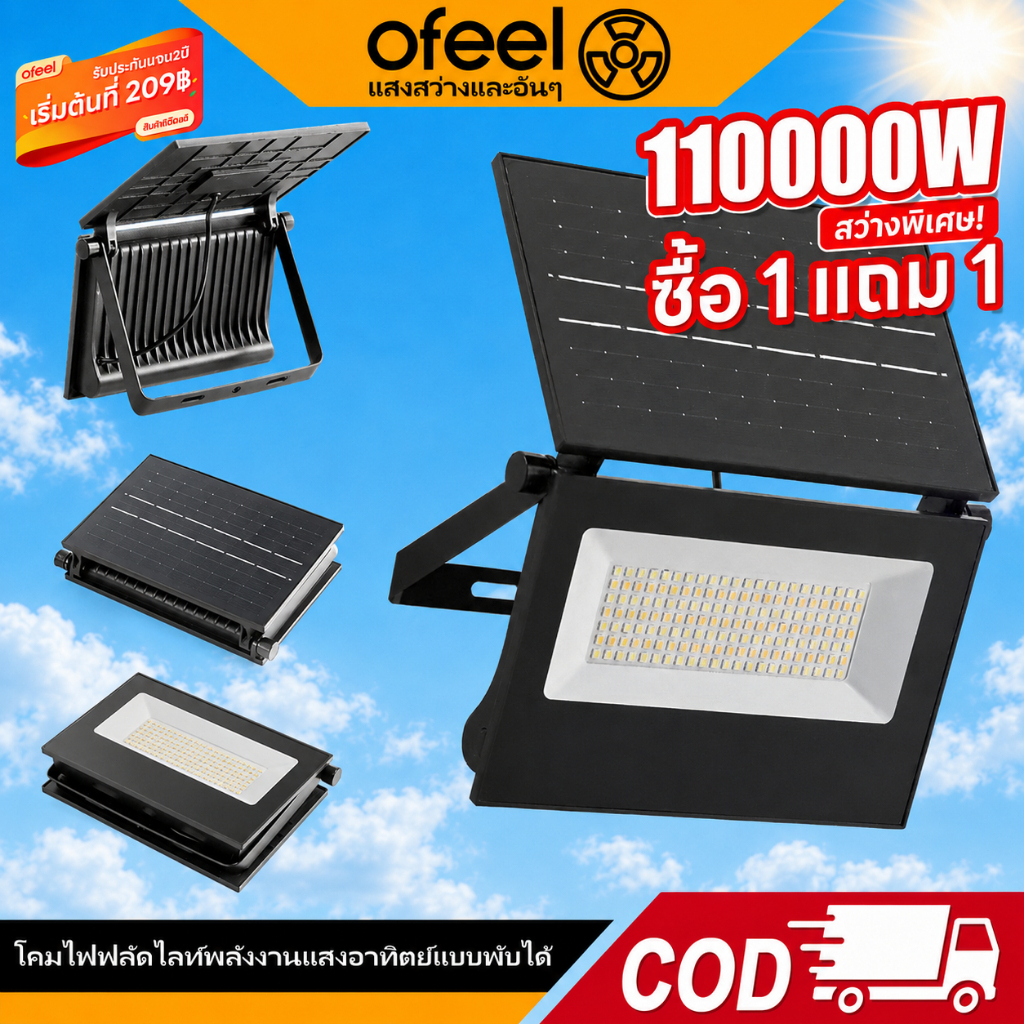 Ofeel 110000W ไฟสปอร์ตไลท์ LED ไฟโซล่าเซลล์ ไลท์พลังงานแสงอาทิตย์พับได้ โซล่าเซลล์สปอตไลท์ IP67 กันน้ำและกันฟ้าผ่