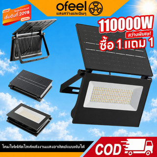 Ofeel 110000W ไฟสปอร์ตไลท์ LED ไฟโซล่าเซลล์ ไลท์พลังงานแสงอาทิตย์พับได้ โซล่าเซลล์สปอตไลท์ IP67 กันน้ำและกันฟ้าผ่