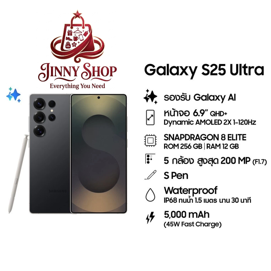 Samsung Galaxy S25 Ultra 5G 12/256GB by Jinny Shop