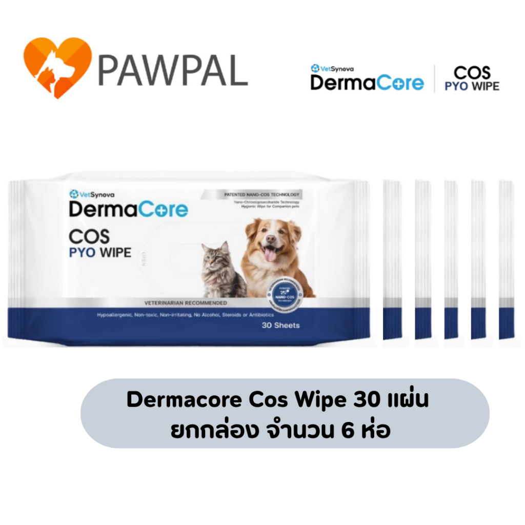 Dermacore COS Wipe 30 แผ่น (ยกกล่อง 6 ห่อ) ถูกที่สุด ทิชชู่เปียก ผ้าเปียก ผิวหนัง เชื้อราแบคทีเรีย ยีสต์ สุนัขแมว exotic