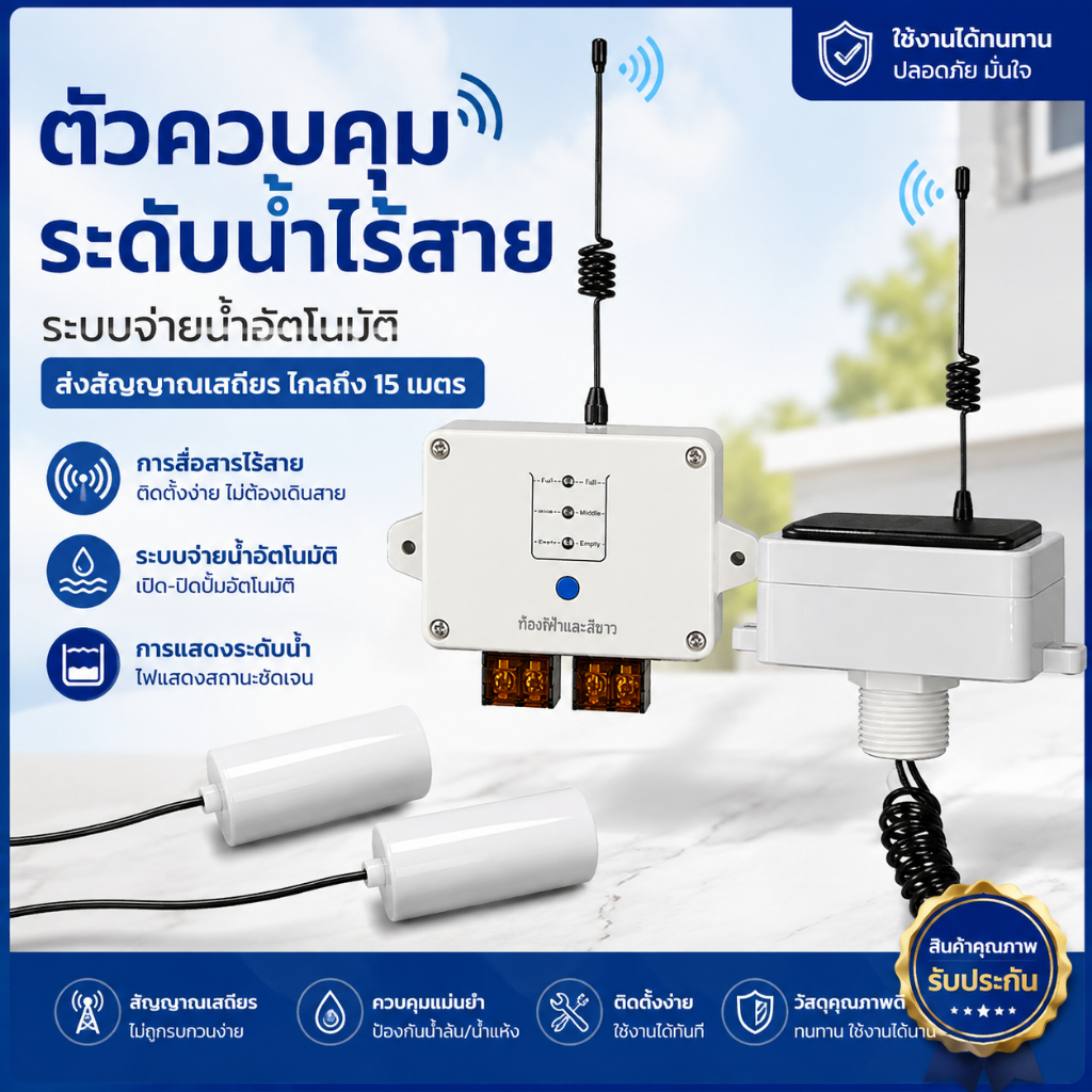 รุ่นที่ขายดีที่สุด เครื่องควบคุมระดับน้ำแบบไร้สาย อัตโนมัติ สมาร์ท บ้าน อ่างเก็บน้ำ ถังน้ำ ปั๊มน้ำ
