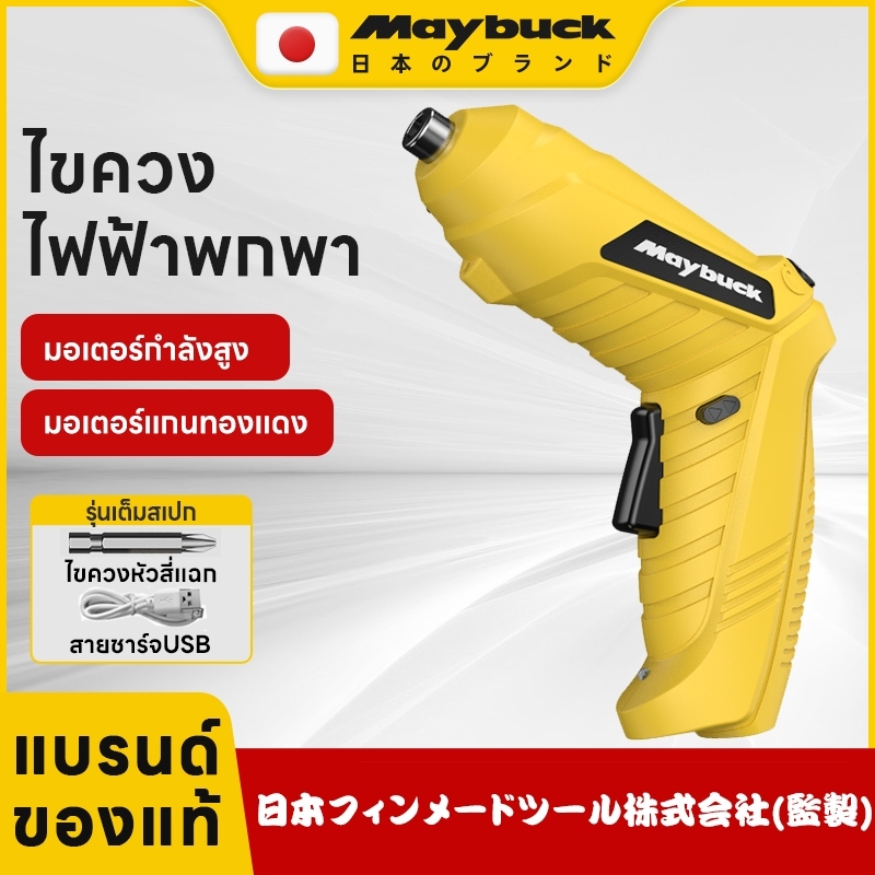 สว่านไฟฟ้าไร้สาย ไขควงมือถือไฟฟ้ามุมปรับ（0-90°）ไขควงอเนกประสงค์