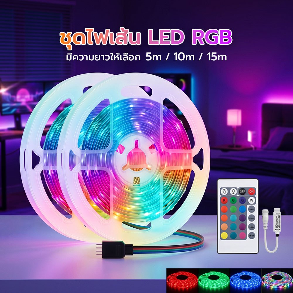 【ครบชุดพร้อมรีโมท】ไฟเส้น LED RGB เปลี่ยนสีได้ แถบไฟแต่งห้องเกมเมอร์ ตกแต่งโต๊ะคอม ไฟหลังทีวี LED Strip