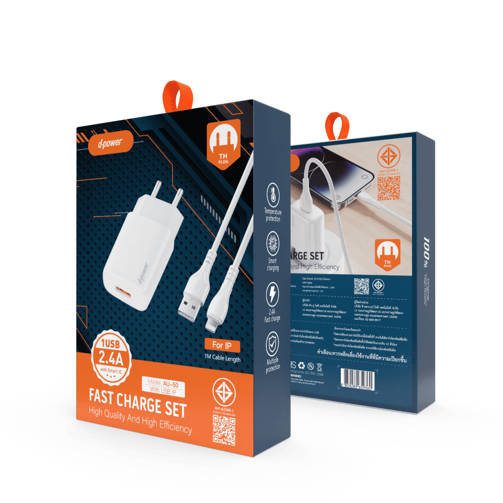 d-power ชุดอะแดปเตอร์ชาร์จเร็ว 2.4A รุ่น AU-50 ปลั๊กไทย มอก.62368-1 เหมาะสำหรับมือถือรุ่นธรรมดาและอุปกรณ์ทั่วไป