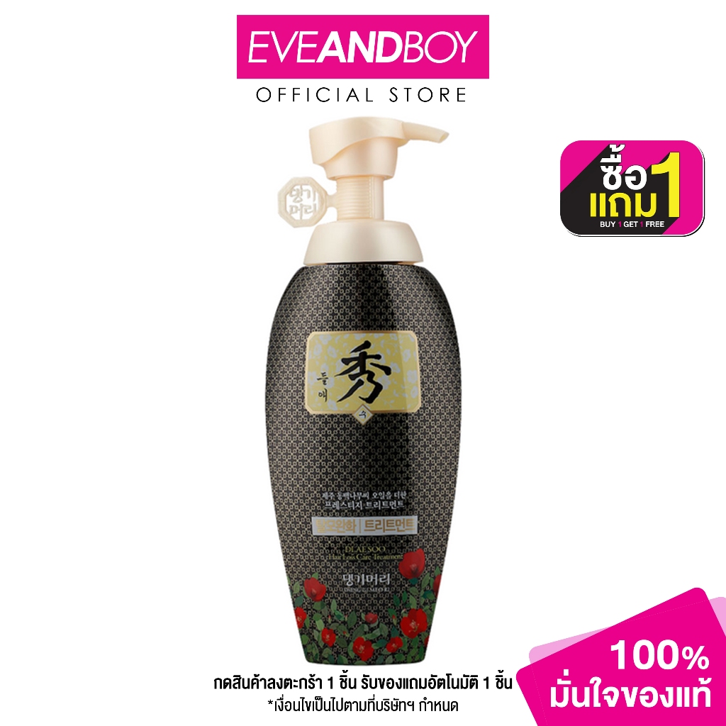 DAENG GI MEO RI  - Dlaesoo Hair Loss Care Treatment