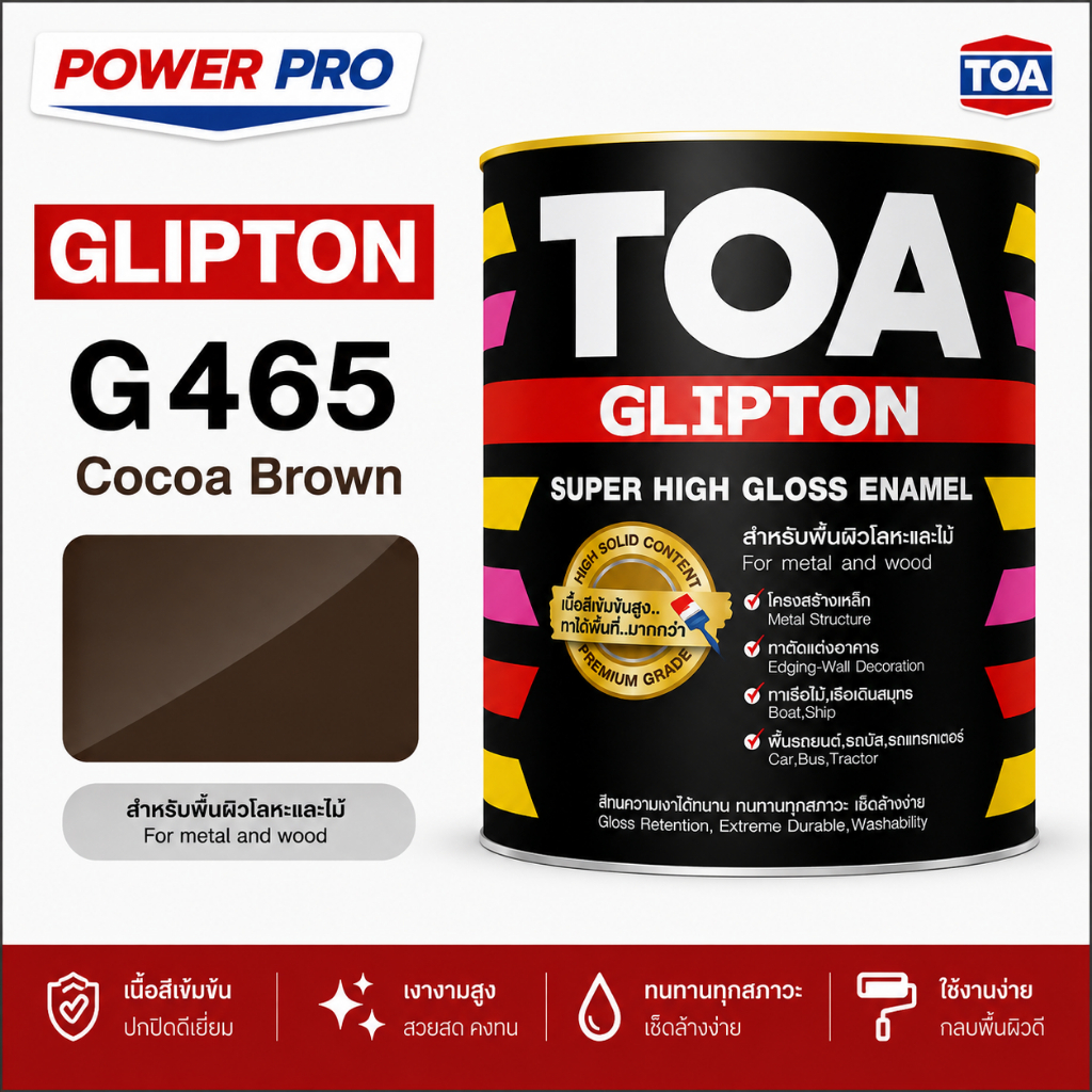 สีน้ำมันเคลือบเงาเหล็กและไม้ G465 TOA 1GL  สีCOCOA ของแท้ สั่งสีได้ต่างหาก | ออกใบกำกับภาษี | ส่งด่ว