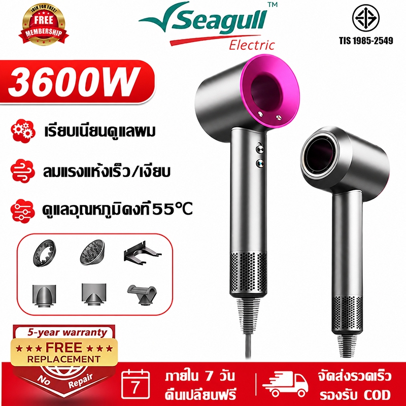 【รับประกัน 5 ปี】ไดร์เป่าผม 3600W Plasma Ion ไดร์เป่าผมความเร็วสูง ควบคุมอุณหภูมิอัจฉริยะ ถนอมเส้นผม แห้งเร็ว ลดผมชี้ฟู