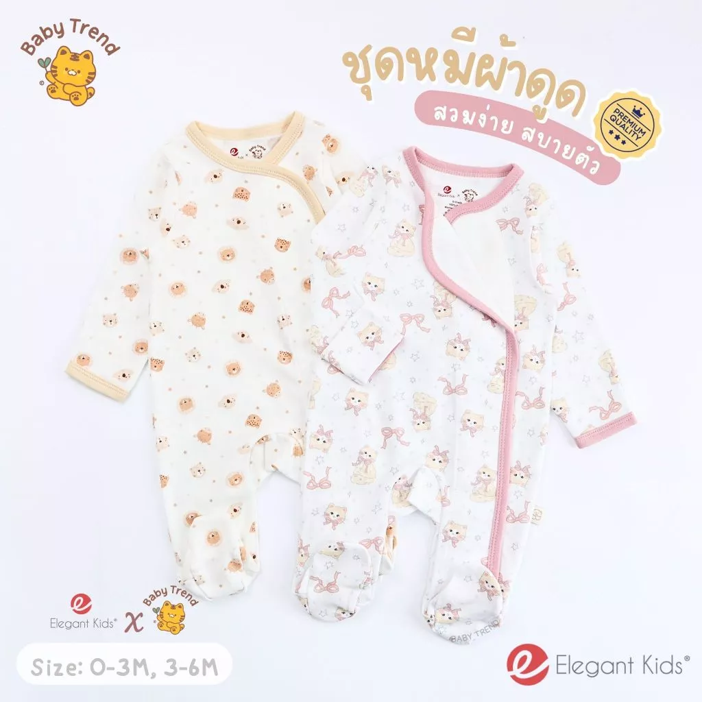 Elegant Kids ชุดหมีคลุมเท้าผ้าดูด ชุดนอนเด็กแรกเกิด 0-6 เดือน ผ้าแปะ ผ้าคอตตอน สวมง่าย | Babytrend thumbnail 3
