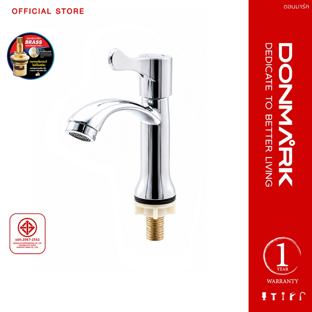 DONMARK ก๊อกอ่างล้างหน้าทรงสูง คอยาว ด้ามปัด รุ่น D-1309