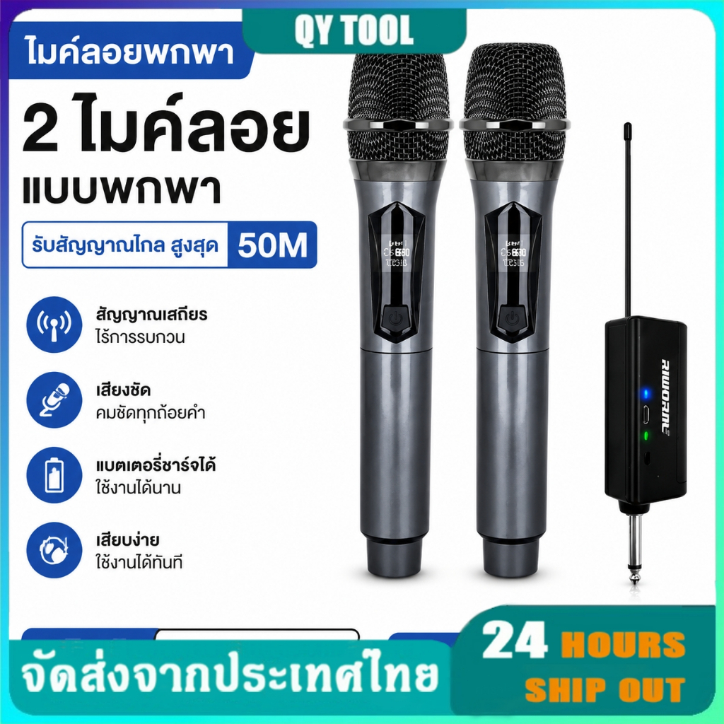 ไมค์ลอยคู่ไร้สาย UHF ชาร์จได้ ระยะรับ 50M สำหรับร้องเพลง คาราโอเกะ KTV