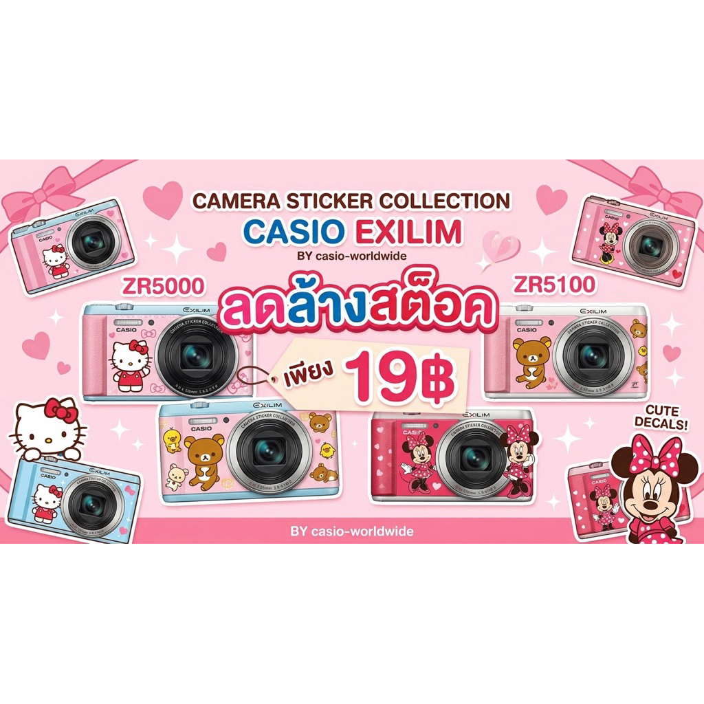 พร้อมส่ง 📌ซื้อ3แถม1!📌สติกเกอร์กันรอยรอบเครื่องกล้องฟรุ้งฟริ้ง Casio ZR5000,ZR5100 (Sticker 3M)