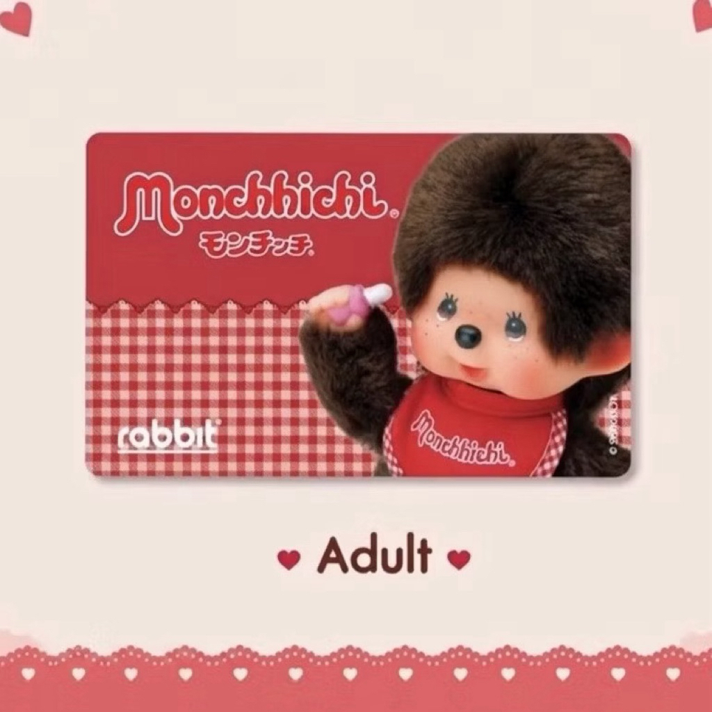 พร้อมส่งจากไทย บัตรแรบบิท Monchhichi x Rabbit Card ลายลิขสิทธิ์แท้ (ประเภท Adult) บัตรโดยสาร บัตร BT