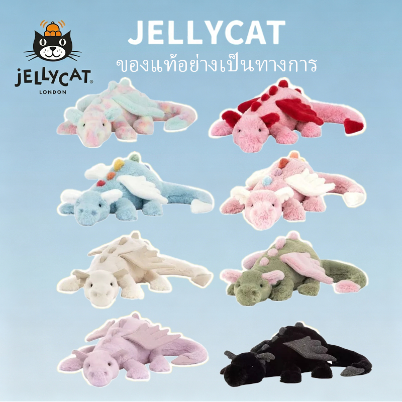 Jellycat Dragon ตุ๊กตา Jellycat นุ่มและฟู วัสดุที่ปลอด ภัยของแท้ 100% จัดส่งจากประเทศไทย