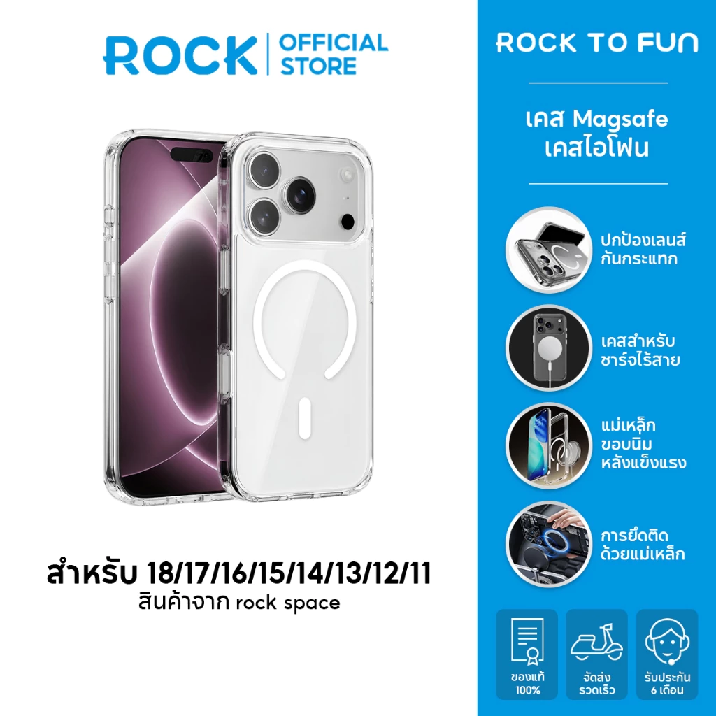 rock space เคส 18 Pro Max Magsafe เคสไอโฟน เคสใส จะไม่เปลี่ยนเป็นสีเหลือง 17 Pro Max 17 Pro Air 16e 16 15 14 13 12 11 XR
