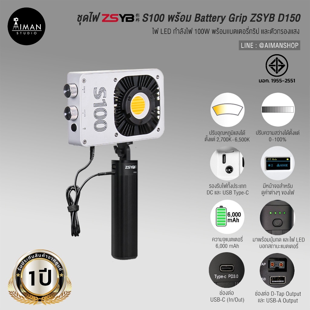 ชุดไฟ ZSYB S100 พร้อม Battery Grip ZSYB D150