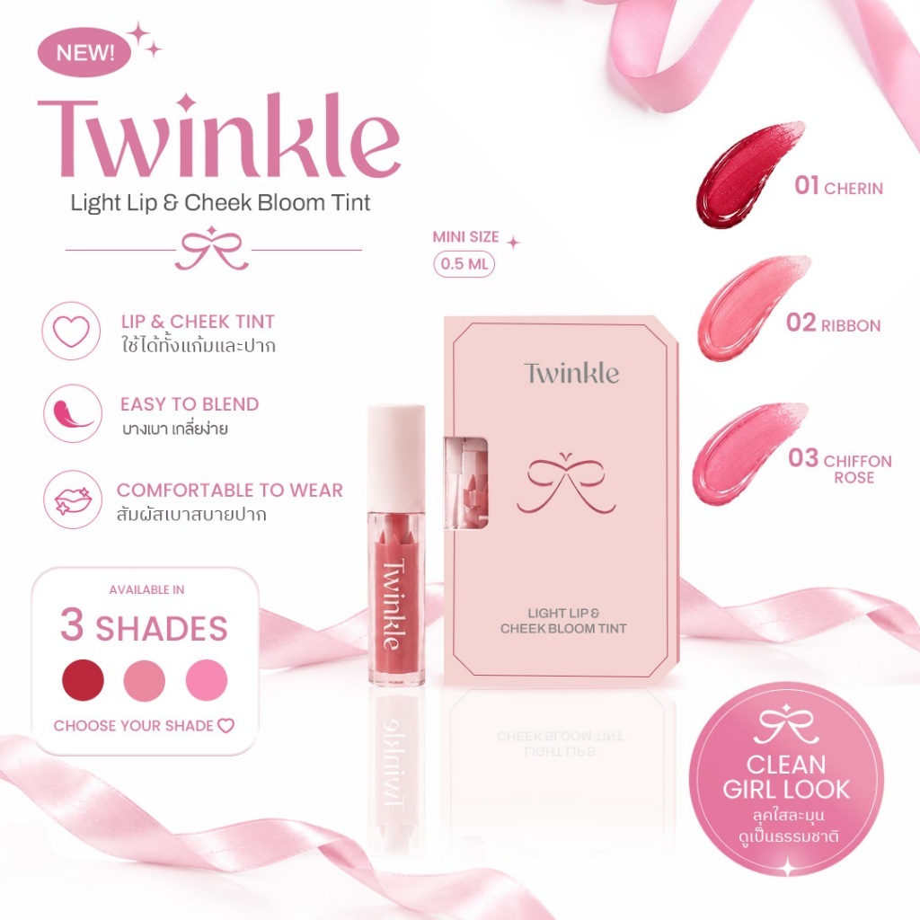 Twinkle Light Lip & Cheek Bloom Tint Mini Size 0.5 ML