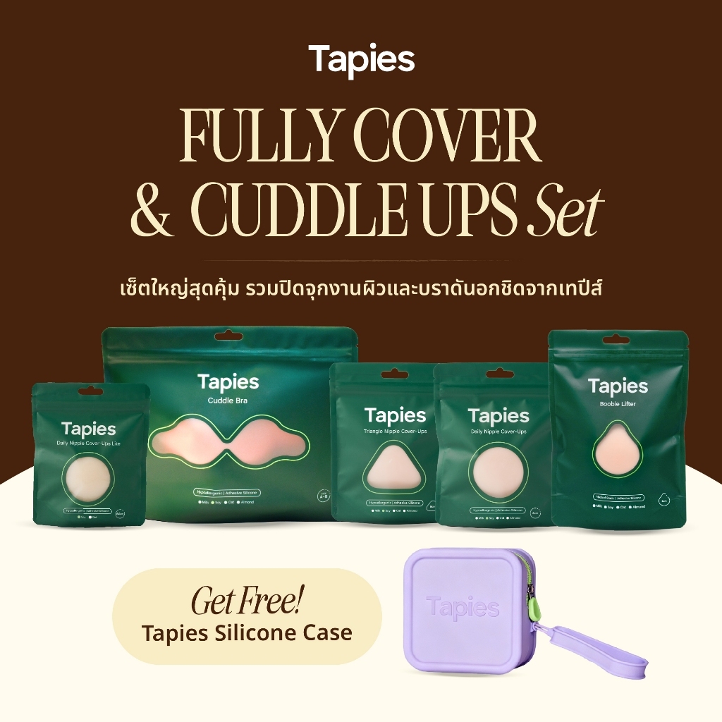 Tapies Fully Cover & Cuddle Up Set (Daily + Daily Lite + Triangle + Cuddle + Lifter) เซ็ตใหญ่สุดคุ้ม