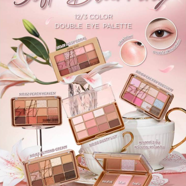 ( ของแท้ !!! ) SIVANNA HF620 SOFT BLURRING 12/3 เซ็ตอายแชโดว์ 2 ชั้น