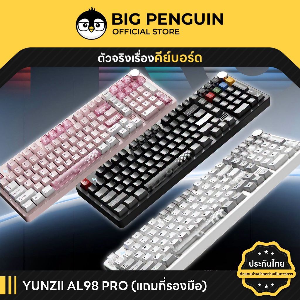 [โค้ดคุ้มลด20%] YUNZII AL98 PRO Dual-8K Wireless Aluminum 98% Mechanical Keyboard คีย์บอร์ดไร้สาย Wi