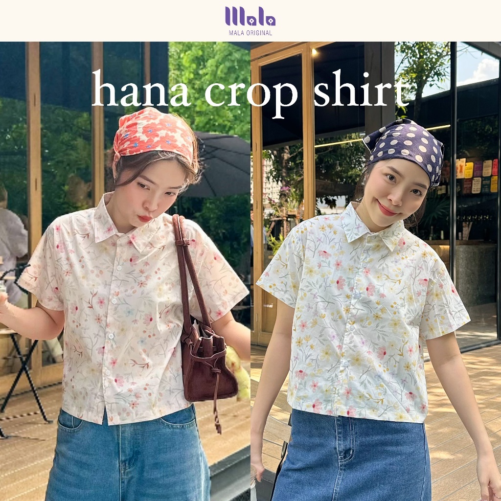 MalaOriginal |【พร้อมส่ง】Hana Crop Shirt เสื้อเชิ้ตครอป แขนสั้น ลายดอกไม้สไตล์สีน้ำ โทนสีพาสเทลละมุนใจ