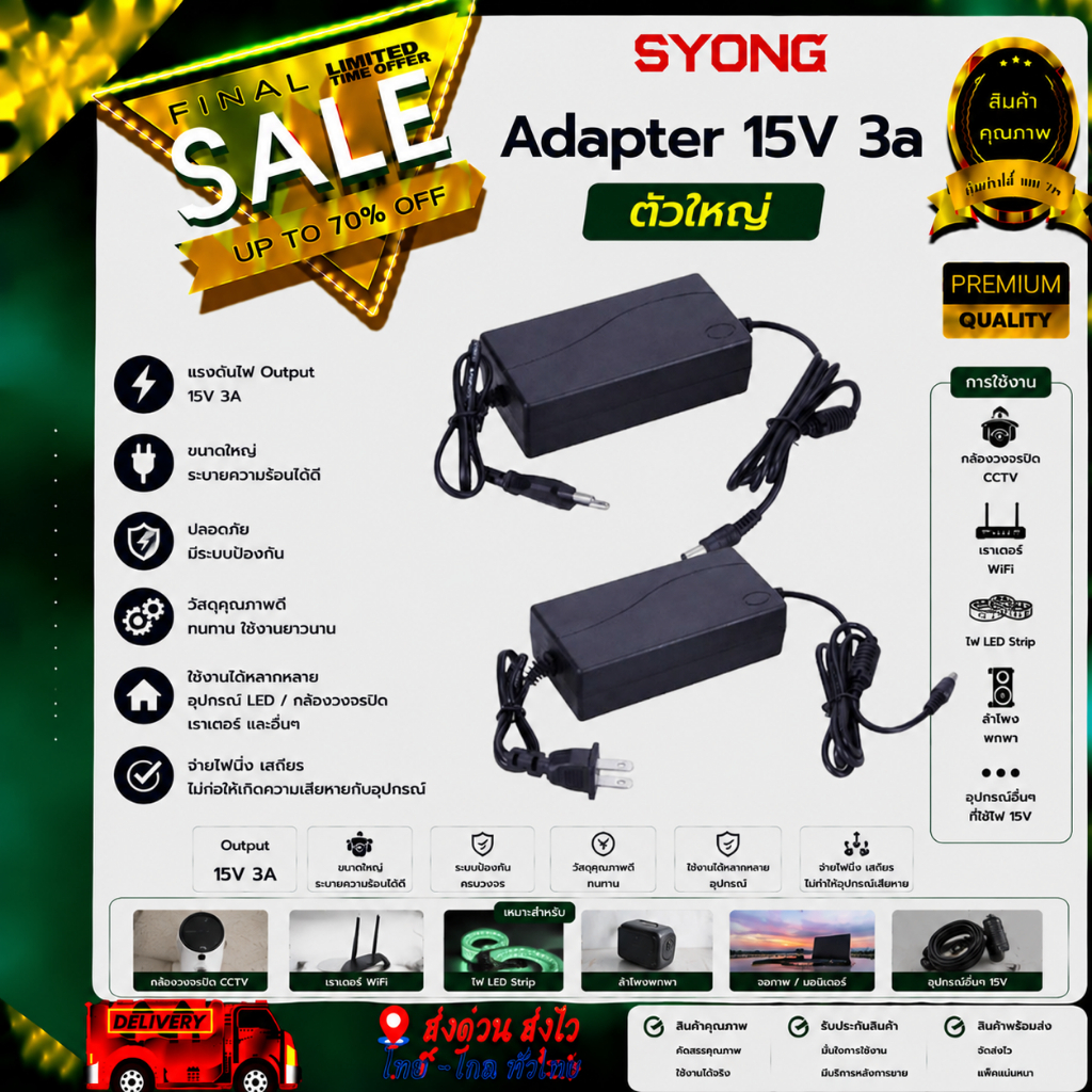 Adapter 15V 3a ตัวใหญ่ อย่างดี