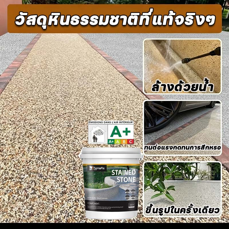 หินล้างอีพ็อกซี เหมาะสำหรับใช้ในร่มและกลางแจ้ง สีทาพื้นปูนทรายสีสัน สีอีพ๊อกซี่ อนุภาคหิน กันน้ำ กันลื่น 4kgส่งมอบ1kg