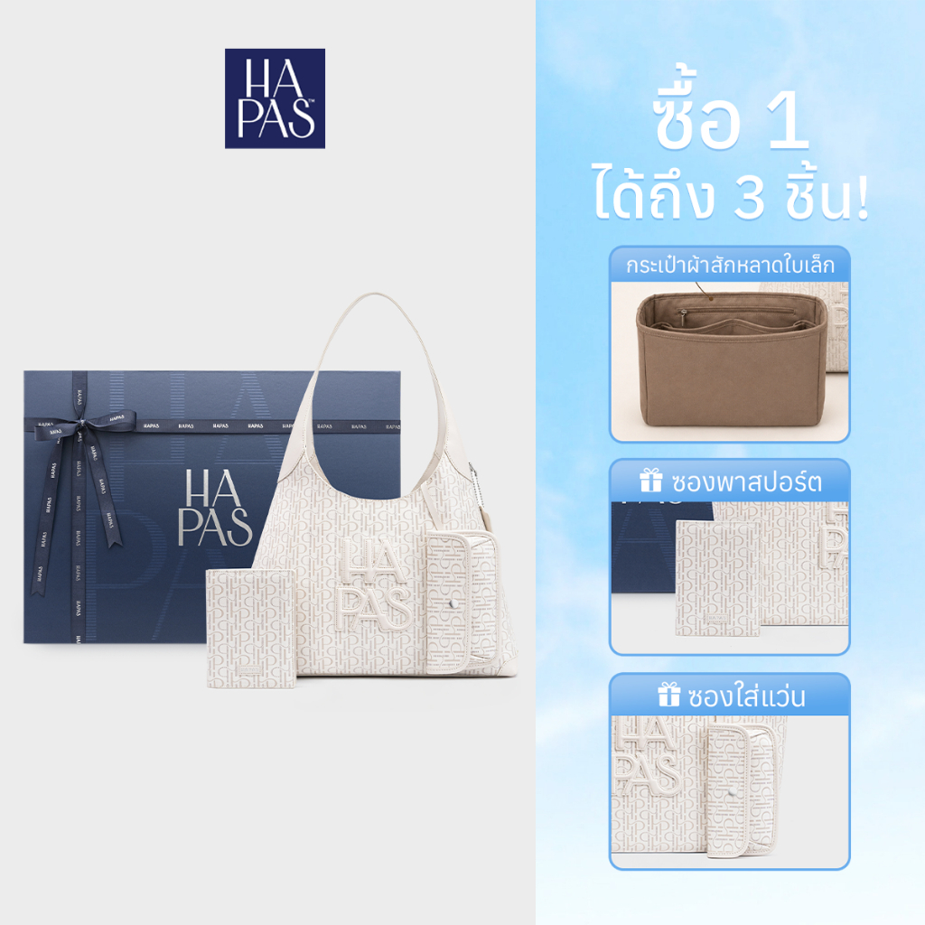 [Travel Bag] กระเป๋าโท้ทผู้หญิง HAPAS Sora สายคาดหน้า ขนาดใหญ่ 28 ซม
